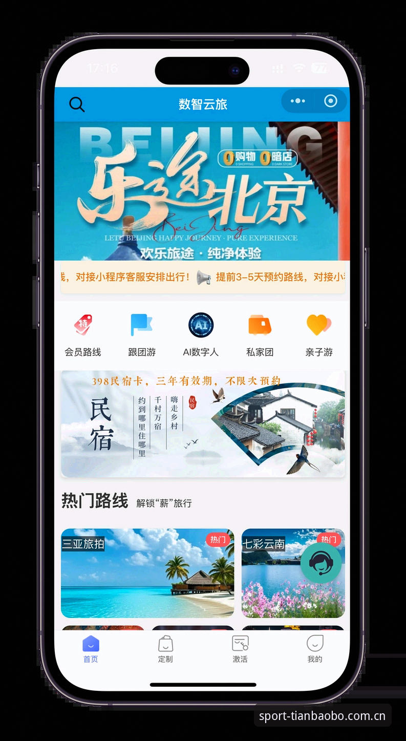 天宝博用户登录推荐 天宝博用户登录推荐:如何用v2.1.5版本突破娱乐体验的边界?