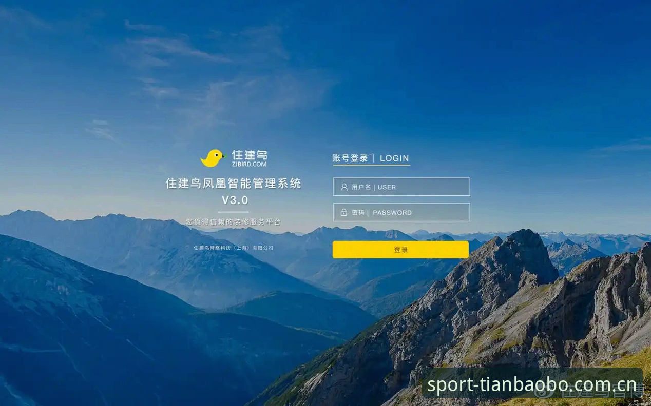 天宝博平台最新动态：v3.0.1版本上线，登录流程与安全性全面解析
