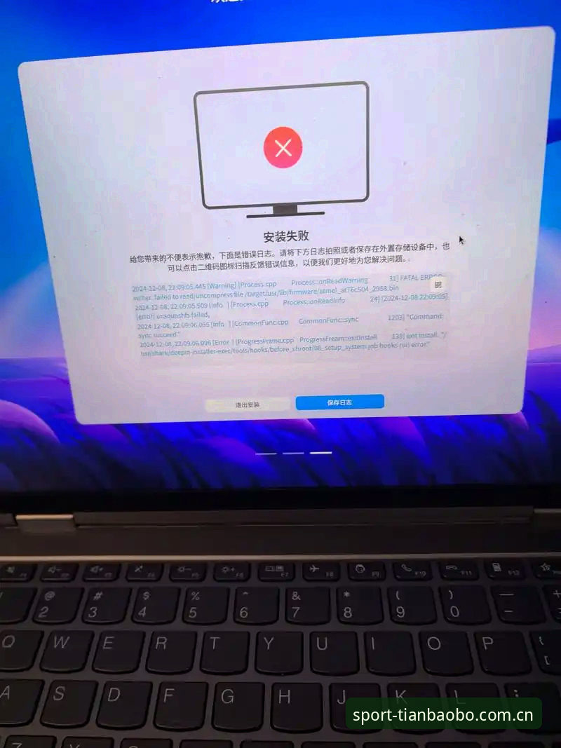 天宝博平台登录安装失败 资深用户分享天宝博平台登录安装失败实战经验与解决方案